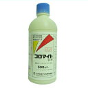 【農薬】コロマイト乳剤 500cc【園芸用 殺虫剤】