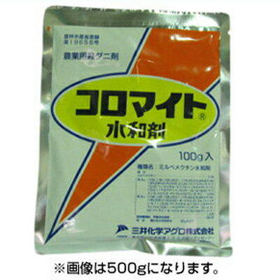 コロマイト水和剤 500g