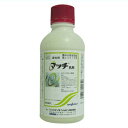 【農薬】 マッチ乳剤 250mL 【園芸用 殺虫剤】