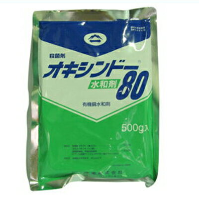 【農薬】 オキシンドー水和剤80 500g 【園芸用 殺菌剤】 みかん かんきつ りんご もも かき 白菜 レタス キャベツ