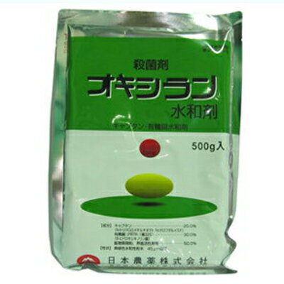 【農薬】 オキシラン水和剤 500g 【園芸用 殺菌剤】