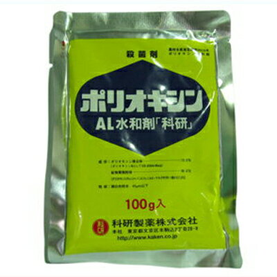 【農薬】ポリオキシンAL水和剤 100g【園芸用 殺菌剤】