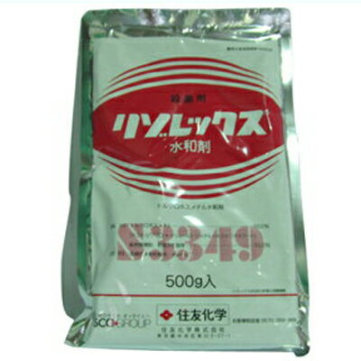 【農薬】 リゾレックス水和剤 500g 【園芸用 殺菌剤】 リゾクトニア病 土壌処理剤 紫紋羽病 苗立枯病