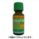 【農薬】スポルタック乳剤 20cc【水稲用 殺菌剤】