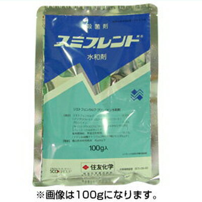 【農薬】スミブレンド水和剤 500g【園芸用 殺菌剤】