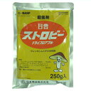 【農薬】 ストロビー ドライフロアブル 250g 【園芸用 殺菌剤】 りんご 梨 黒星病菌 かんきつ ぶどう 果樹 混用