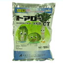 【農薬】 トアロー水和剤CT 500g 【園芸用 殺虫剤】 チョウ コナガ アオムシ ヨトウムシ ハマキムシ アメリカシロヒトリ BT水和剤