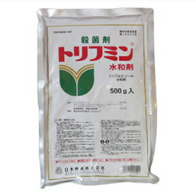 【農薬】トリフミン水和剤 500g【園芸用 殺菌剤】