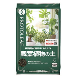 プロトリーフ 観葉植物の土 2L x20入