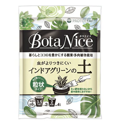 プロトリーフ インドアグリーンの土 3.5L x10入
