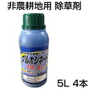 除草剤 非農耕地用 シンセイ グルホシネート 18.5% 5L 4本 「農薬として使用できません」 道路 公園 宅地 駐車場 運動場 法面 傾斜地 斜面