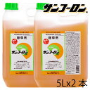 除草剤 サンフーロン 5L (2本入 計10L)