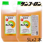 除草剤 サンフーロン 5L (2本入 計10L) 除草剤 ラウンドアップ ジェネリック スギナ 笹 竹 枯れる 成分 農薬 液剤 希釈 農園 果樹 野菜 水稲 雑草 道路 造園 土木 作業所 事業所 介護施設 工場 マンション 病院 パチンコ店 太陽光発電 施設管理 不動産 駐車場 ホテル 旅館