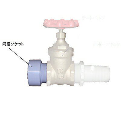ダイライト ローリータンク用 同径ソケット（PVC製）40A×40A （個人宅配送不可（法人名でご注文ください）・代引不可）