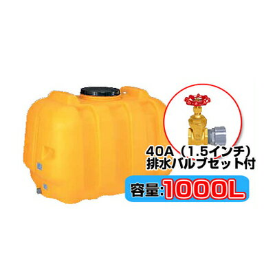 コダマ樹脂工業 タマローリータンク 横型 AT-1000 【1000L】【40A排水バルブ付き】【個人宅配送不可 法人名でご注文ください ・代引不可】