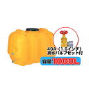 コダマ樹脂工業 タマローリータンク 横型 AT-1000 【1000L】【40A排水バルブ付き】【個人宅配送不可 法人名でご注文ください ・代引不可】