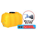 コダマ樹脂工業 タマローリータンク（横型） AT-200 【200L】【ポリコック付き】【個人宅配送不可（法人名でご注文ください） 代引不可】