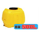 コダマ樹脂工業 タマローリータンク(横型) AT-500 【500L】【個人宅配送不可(法人名でご注文ください)・代引不可】