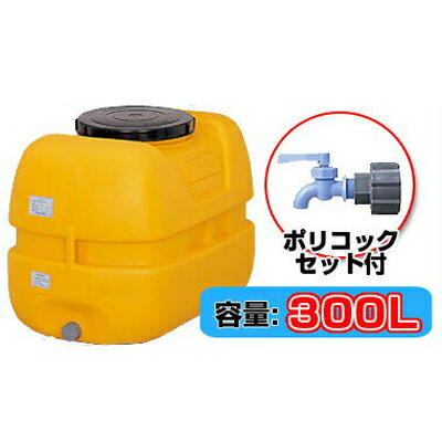 コダマ樹脂工業 タマローリータンク LT-300 ECO【300L】【ポリコック付き】【個人宅配送不可 法人名でご注文ください ・代引不可】