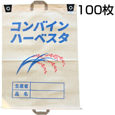 シンセイ コンバイン袋 両取っ手 100枚入 文字・イラストは写真と異なります 