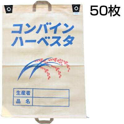 シンセイ コンバイン袋 両取っ手 50枚入 文字・イラストは写真と異なります 