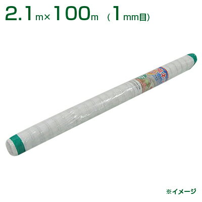 日本ワイドクロス　防虫ネット　サンサンネット ソフライト SL2700　目合い0.8mm　巾1.8m×長さ100m
