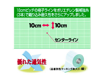 【個人宅配送可能】日本ワイドクロス 防虫ネット サンサンネット ソフライト SL4200 0.4mm目 2.3m×100m 透光率82% 3本入 (農業用)(園芸用)(農業資材)(家庭菜園)(防虫網)(虫よけネット)(ビニールハウス)(230cm) 3