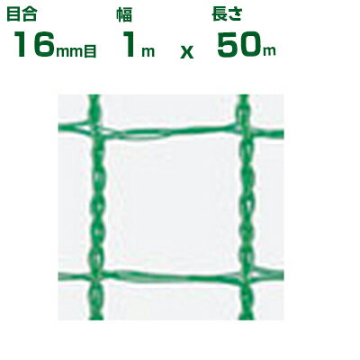 ɽåͥå ˥ޥ륬ɥͥå 1616  16mm 1m50m ()(Ȼ)()()(ڱ...