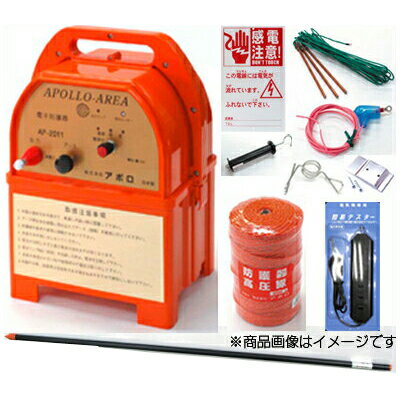 小動物用 電気柵セット 100m X 4段張り セット アポロ 電気柵 AP-2011 電池別売 FRP支柱φ14mm X 900mm
