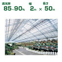 [園芸ネット]（株）イノベックス Dio 農園芸用 寒冷紗 遮光率51％ 1．8m×5m 黒 413138 1枚【819-4867】