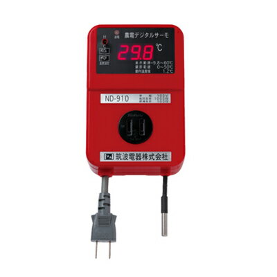 日本ノーデン サーモスタット ND-910 100V 10A 加温冷却兼用 農電 デジタルサーモ 第2世代農電サーモ