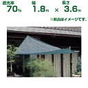 日本ワイドクロス 園芸用 遮光ネット BK1210 ワイドスクリーン ブラック 1.8m×3.6m ハトメ（周囲45cmピッチ）付 防霜 防風 アウトドア キャンプ(180cm)