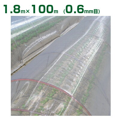 【個人宅配送可能】日本ワイドクロス 防虫ネット サンサンネット ソフライト SL3200 0.6mm目 1.8m×100m 透光率87% 3本入 (農業用)(園芸用)(農業資材)(家庭菜園)(防虫網)(虫よけネット)(ビニールハウス)(180cm)