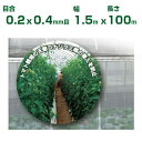 【個人宅配送OK】日本ワイドクロス 防虫ネット サンサンネット ソフライト SL6500 目合0.2×0.4mm目 1.5m×100m 透光率70% (農業用 園芸用 家庭菜園 農業資材 防虫網 虫除けネット トンネル 畑 ビニールハウス 野菜 網目 べたがけ 白 アブラムシ アザミウマ 150cm)