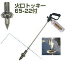 新富士バーナー マルチバーナープロ MB-P 本体+マルチ穴あけ植付け火口トッキーφ65+22 【マルチシート 穴あけ 農家用 園芸用 家庭菜園 草焼バーナー ...