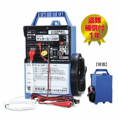 （代引不可） スイデン 1038000 電柵本体SEF-100-4W （ラッピング不可）