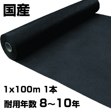 個人宅配送OK 防草シート 1m 超強力 シンセイ ロックシート 黒 240B 1m X 100m 1本 ザバーン 240g /m2 ポリプロピレン スパンボンド不織布 ブラック 農業資材 メガソーラー 太陽光発電
