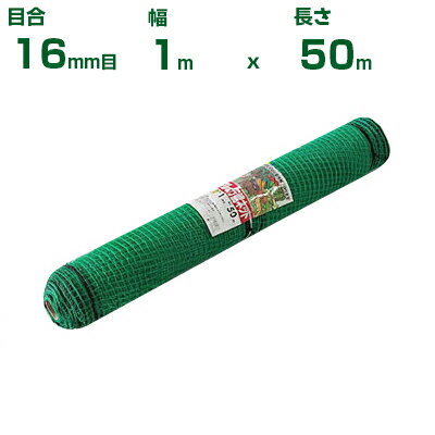 楽天市場】ネット 網(防鳥・防獣用品|ガーデニング・農業 楽天市場】ネット 網(防鳥・防獣用品|ガーデニング・農業
