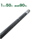 イノベックス 遮光ネット 40〜45％ カラミ織 シルバー （W2m×50m） 紙管なし （ダイオミラー610MSS） 日本製 ~R~
