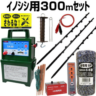 【セット内容】 タイガー 電気柵 本体SA30DC X 1 シンセイ FRPガイシ付き電柵支柱φ16x940mm X 100 シンセイ 電柵ロープ ステンレス線 6本3色（青・白・白） 500m X1 シンセイ 電柵ロープ ステンレス線 6本3色（青・白・白） 250m X 1 タイガー TBS-GS1S ゲートセット1 X 4 タイガー TBS-QT1 クイックテスター X 1 タイガー 電気柵 ボーダーショック SA30DC （防雨型） （12V電池タイプ） 電柵 電気牧柵 ハイパワーな頼れる心臓部！ スイッチをポン！と押すだけの簡単操作！ ●業界唯一「スイッチ音付きタッチパネル」採用！ ●通電状態の簡易確認ができる「レベルメーター」付き！ ●昼・夜・昼夜連続の切替は「絵文字ボタン」を押すだけでOK！ ≪商品スペック≫ 型式名：TBS-SA30DC 防水機能：IPX5 有効柵線距離：アルミコードで3500m、PSコードで3000m 出力電圧：9000V（無負荷時） 出力周期：約1.2秒 運転モード：連続/昼/夜 バッテリーチェック機能：あり（動作停止時に停止ボタンを押すことでランプ点灯） 通電状態チェック機能：あり（漏電検知時、点検ランプが点滅。電圧測定ボタンを押して、通電状態をレベルメーターで表示） 電源の種類：TBS-SA30DC 12V電池タイプ 本体サイズ：幅250mm×高さ365×奥行き170mm 本体重量：5.0kg 付属品：5連アース棒・危険表示板2枚・取付金具・出力コード・外付けバッテリーコード・アニマル12V乾電池・取扱説明書 ▲注意▲有効柵線距離はメーカー測定値です。資材・環境により異なります。 ≪DCCS安心機構≫ 感電により人体に危険を及ぼす電流が流れるようなとき（全身が濡れている時に素足で電気柵線に直接触れた時等）にDCCS（危険電流制御回路）が作動して、心室細動が起こる可能性のある電流値（50mA）未満になるように出力電圧を調整して重大な事故を回避する、タイガー独自の自主規制回路です。動物に対しての効果には問題ありません。（野生動物は抵抗値が高いため） ≪IPX5防雨構造≫ IPX5（旧JIS保護等級）相当の防水性能を持つことにより、屋外や通常の雨の中でも電気柵として、十分に満足できる機能を発揮します。 ※IPX5とは内径6.3mmのノズルを用いて、約3mの距離から毎分約12.5L/分の水を3分以上注水する条件であらゆる方向からノズルによる墳流水によっても、電気柵としての性能を保ちます。 ≪VDR出力安定機構≫ VDR（電圧低下抑制機構）とは、柵線の端末まで電機ショックの落ちにくい強力な電気ショックを流す機構のことです。 多段張り（8段張り）や、ネット式電気柵に最適です。 ≪高分子フィルタ（結露対策）≫ 高分子フィルタ（結露対策機構）とは、通気性を保ちながら、防水、防塵機能を発揮するフィルターであり、これをケースに取り付けることにより、ケース内部の結露を防止します。 ≪レベルメーター（出力確認）≫ 電圧測定ボタンを押しているとき、電気の強さに合わせレベルメーターが点滅します。点滅が赤ランプだけのときは電気が弱くなっています。 柵線の点検や電池残量の確認をしてください。※こちらの商品には柵線・支柱等は含まれておりません。