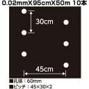 個人宅配送OK シンセイ ホールマルチ 黒マルチ 9230 0.02mm X 95cm X 50m 10本 穴あきマルチ 2列 農業資材 家庭菜園 マルチング ...