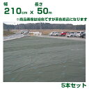 小泉製麻 防草シート KOMA 150 茶 210cm X 50m 5本入