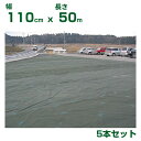 法人限定 防草シート 1.1m 小泉製麻 防草シート KOMA 150 緑 110cm X 50m 5本入 耐用5年程度 グリーン ポリエステル スパンボンド