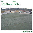 小泉製麻 防草シート KOMA 150 緑 210cm X 50m 5本入
