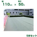 法人限定 防草シート 1.1m 小泉製麻 防草シート KOMA 200 緑 110cm X 50m 5本入 耐用6年程度 グリーン ポリエステル スパンボンド