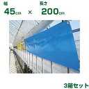 個人宅配送OK 小泉製麻 虫ペタッと大判粘着シート 45 X 200cm 青色 5枚/1箱 x3箱 ハウス 天窓 谷部 害虫捕獲 害虫モニタリング 畜舎 鶏舎 ...