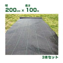個人宅配送OK 防草シート 2m 小泉製麻 防草シート クエストシート 黒x黒 200cm X 100m 3本入 Questシート ライン入 低コスト 国産 日...