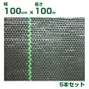 個人宅配送OK 防草シート 1m 小泉製麻 防草シート ルンルンシート 黒x黒 100cm X 100m 5本入 国産 日本製 ライン入 ハウス内 法面 鉢植下...