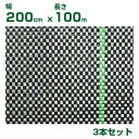 個人宅配送OK 防草シート 2m 小泉製麻 防草シート ルンルンシート 白x黒 200cm X 100m 3本入 国産 日本製 ライン入 ハウス内 法面 鉢植下...