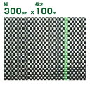 小泉製麻 防草シート ルンルンシート 白x黒 300cm X 100m (タタミ)